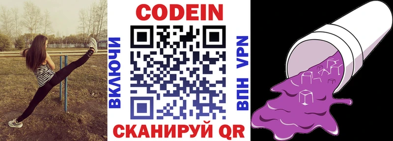 Кодеин напиток Lean (лин)  Сысерть 