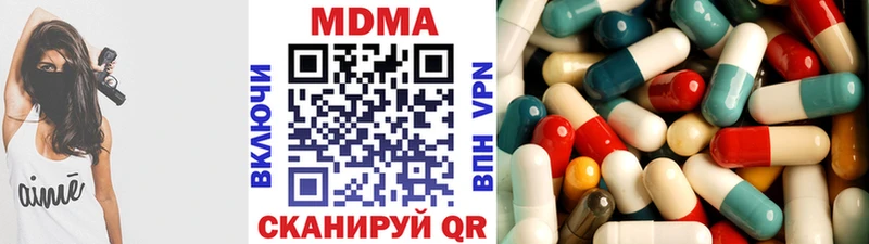 МДМА кристаллы  гидра онион  Сысерть 