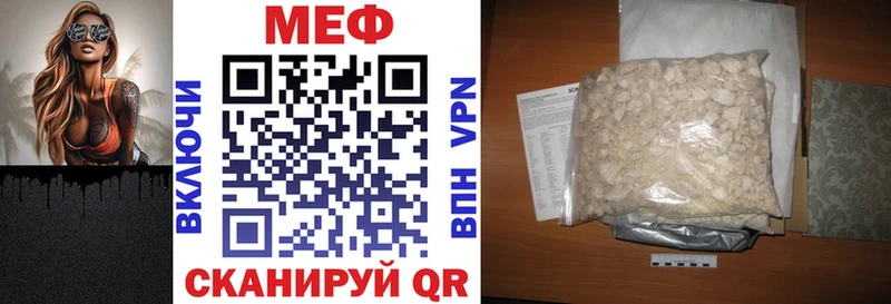 купить наркотики цена Сысерть Мефедрон VHQ