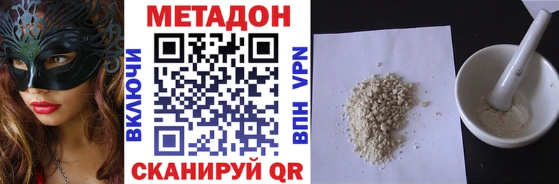 МЕТАДОН кристалл  Сысерть 