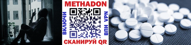 Метадон мёд Сысерть